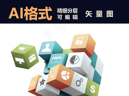 PPT经典素材下载企业墙图标设计A...