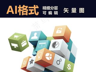 PPT经典素材下载企业墙图标设计A...