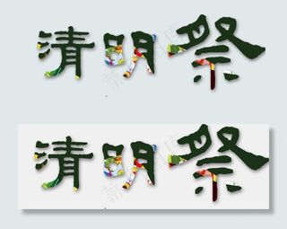 清明节小报春游踏青古诗节气手抄小报