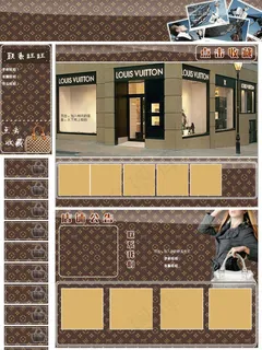 lv纹理的淘宝包包时尚包包店铺淘宝... lv纹理的淘宝包包时尚包包店铺淘宝...