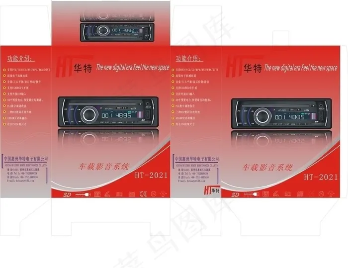 车载DVD彩盒cdr矢量模版下载