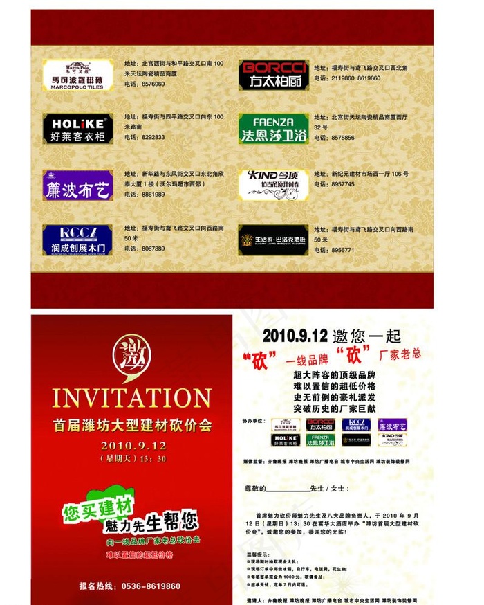 请帖 邀请函