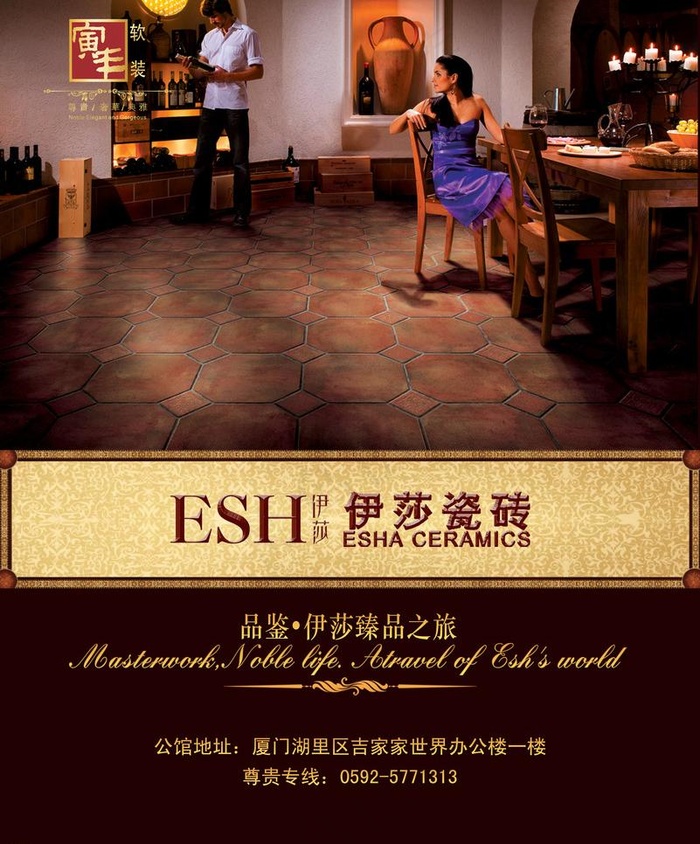 瓷砖广告图片psd模版下载