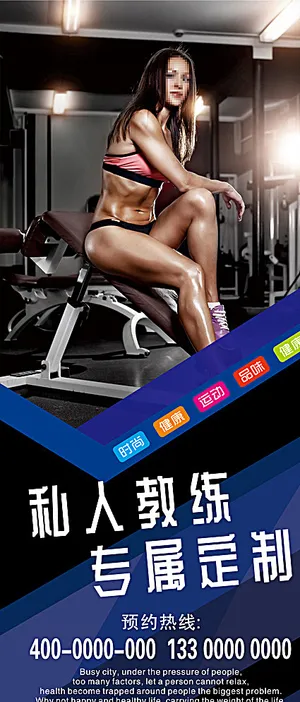 长腿美女健身图片 长腿美女健身图片