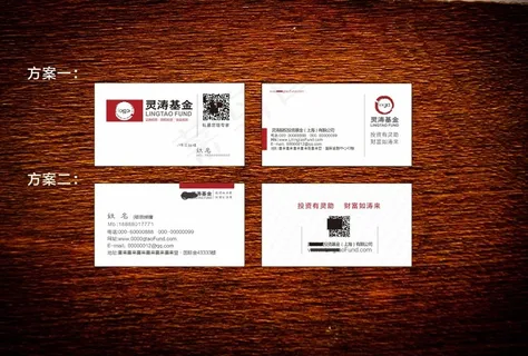 01-灵涛基金-名片