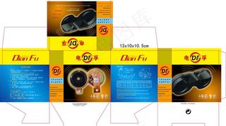 汽车喇叭包装盒