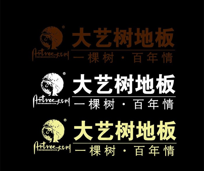 大艺树地板logo图片cdr矢量模版下载