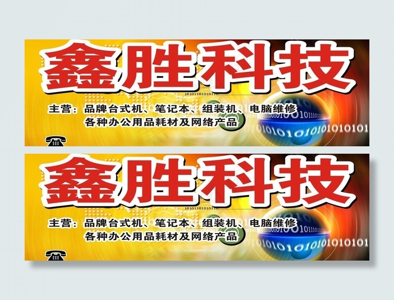 鑫胜电脑图片