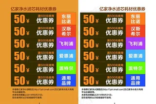 vi手册优惠券图片