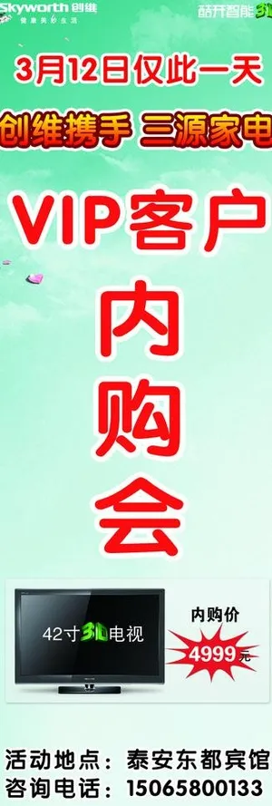 创维x展架图片