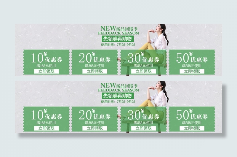 优惠券模板设计psd模版下载