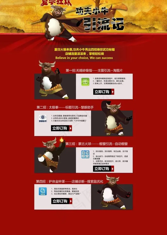 淘宝服务活动专题图图片psd模版下载