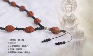 佛珠海报图片