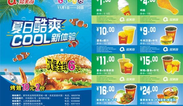 多美奇图片cdr矢量模版下载