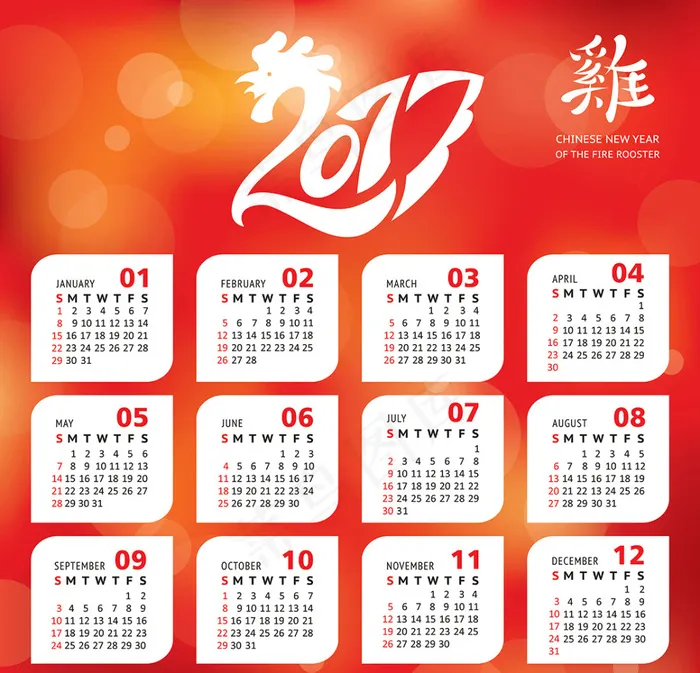 2017年台历矢量eps,ai矢量模版下载