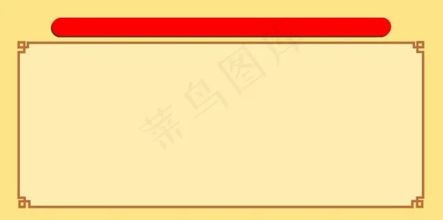 宣传栏制度底图 宣传栏制度底图