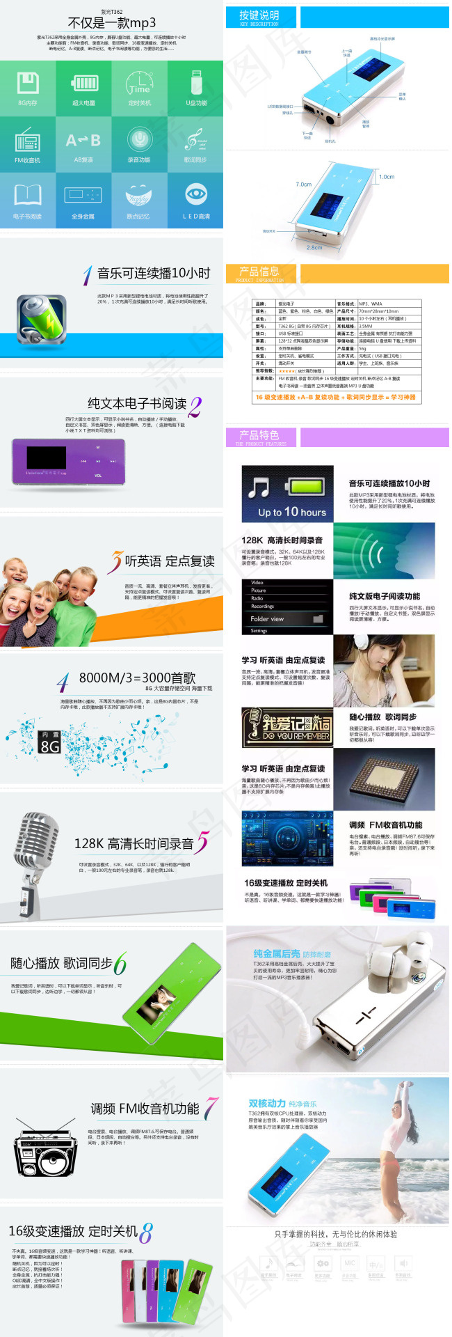 MP3详情页psd模版下载