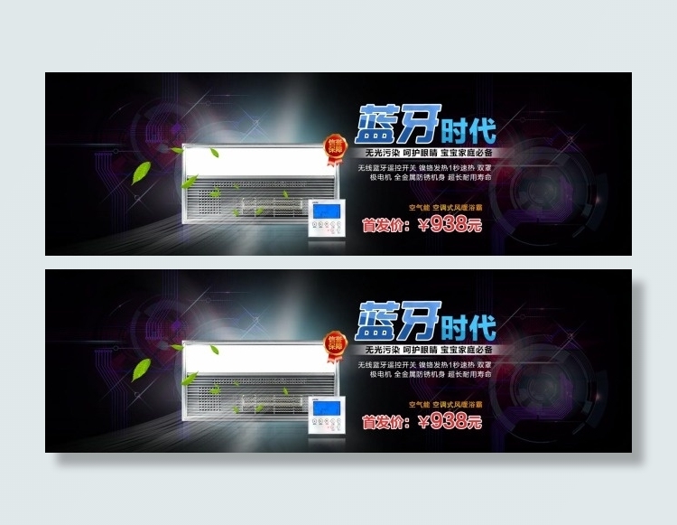 淘宝天猫首页海报促销图psd格式下...psd模版下载