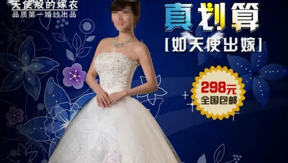 白色婚纱海报图片图片下载