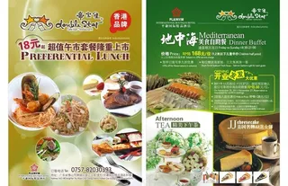 午餐推广单张图片