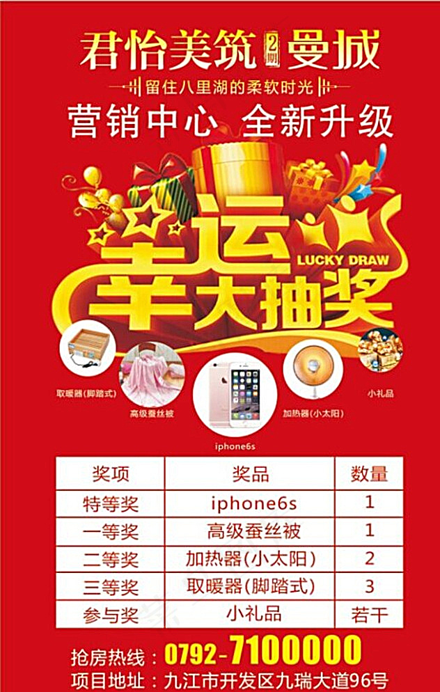 君怡美筑 曼城图片