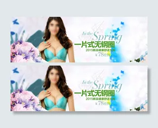 火辣性感无钢圈女士内衣展销海报