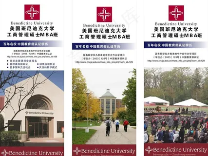 美国班迪克大学易拉宝图片