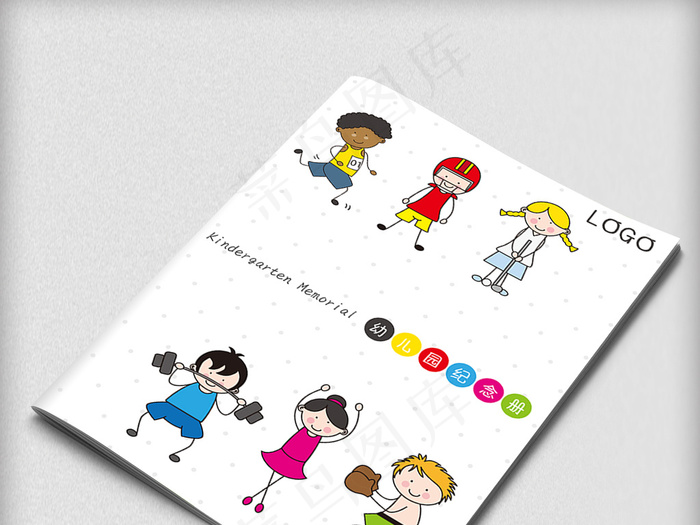幼儿园纪念册画册封面设计