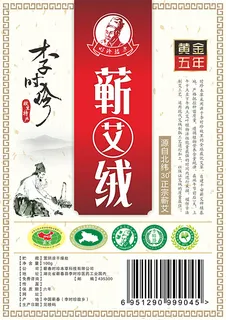 李时珍蕲艾绒包装不干胶贴