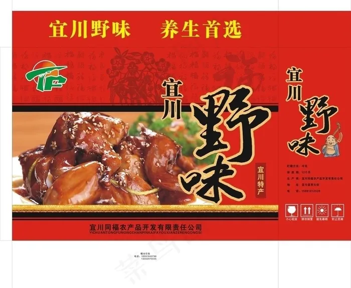 野味包装图片cdr矢量模版下载
