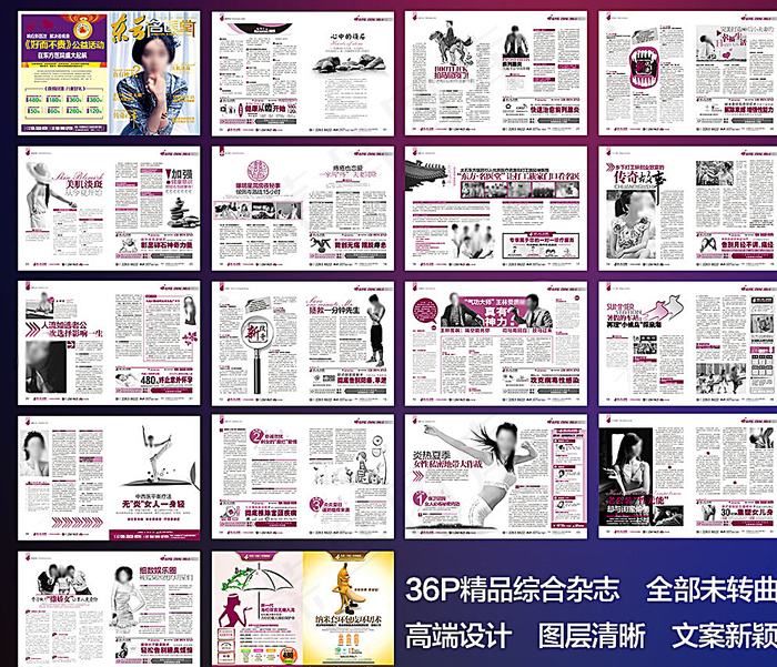 医疗杂志图片cdr矢量模版下载