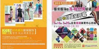 丝绸展览会图片