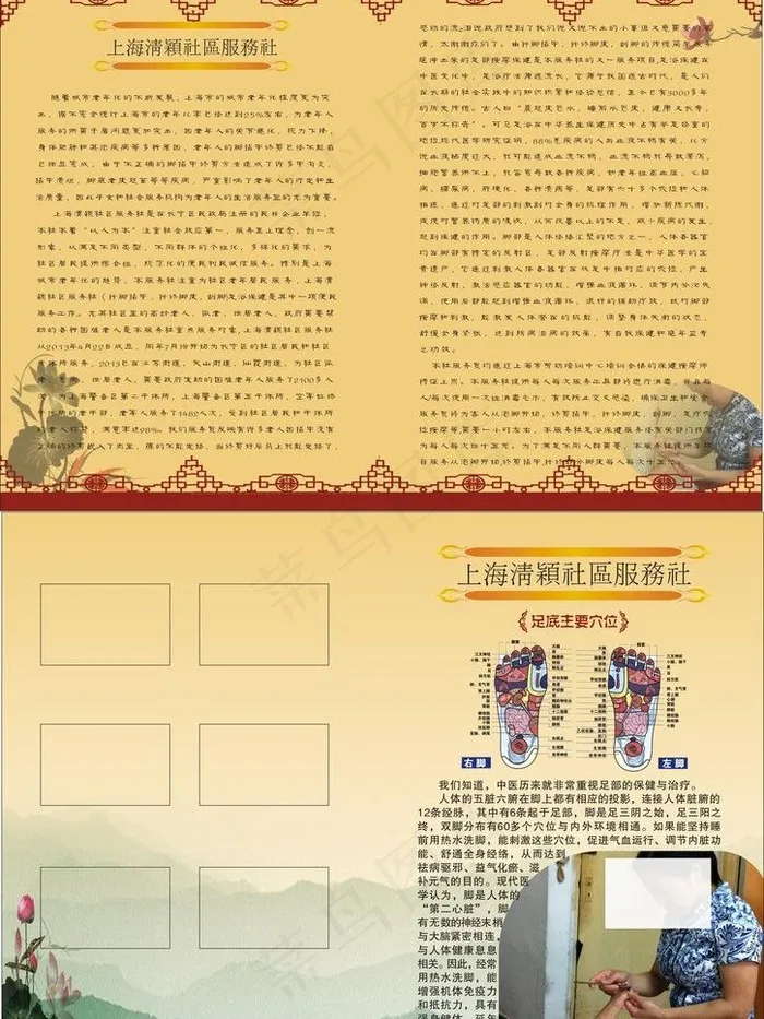 足疗图片cdr矢量模版下载