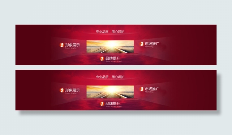 企业文化海报设计psd模版下载