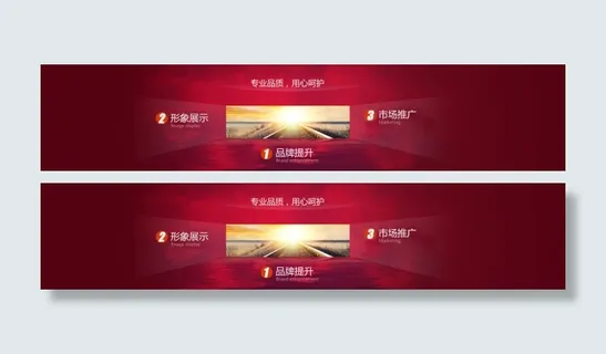 企业文化海报设计