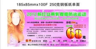 美容优惠券图片