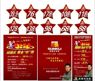 森嘉林地板图片