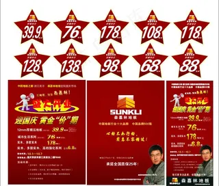 森嘉林地板图片