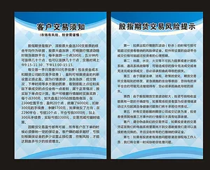 投资理财展板图片