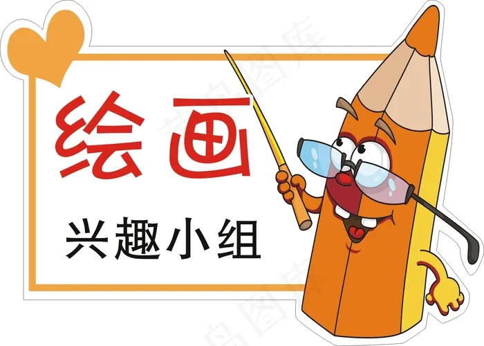 绘画cdr矢量模版下载