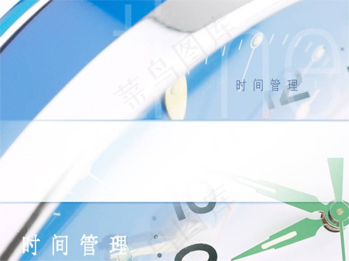 时钟时间管理PPT模板