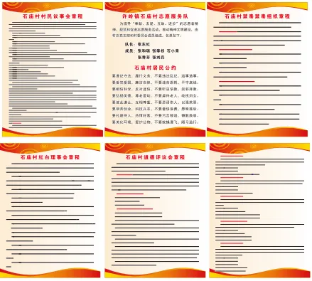 一约五会cdr矢量模版下载