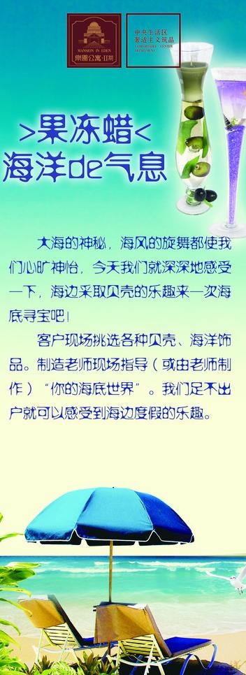果冻蜡图片(2362X5906(DPI:75))psd模版下载