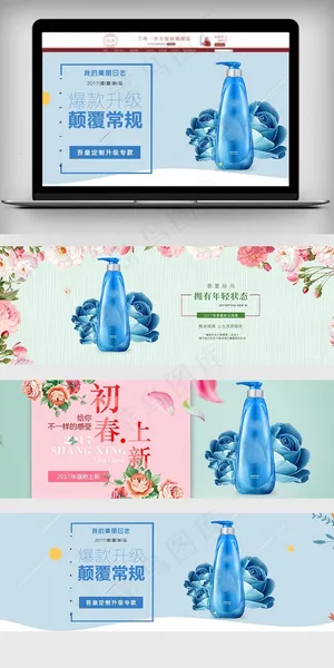 春季新品淘宝女装化妆品全屏海报