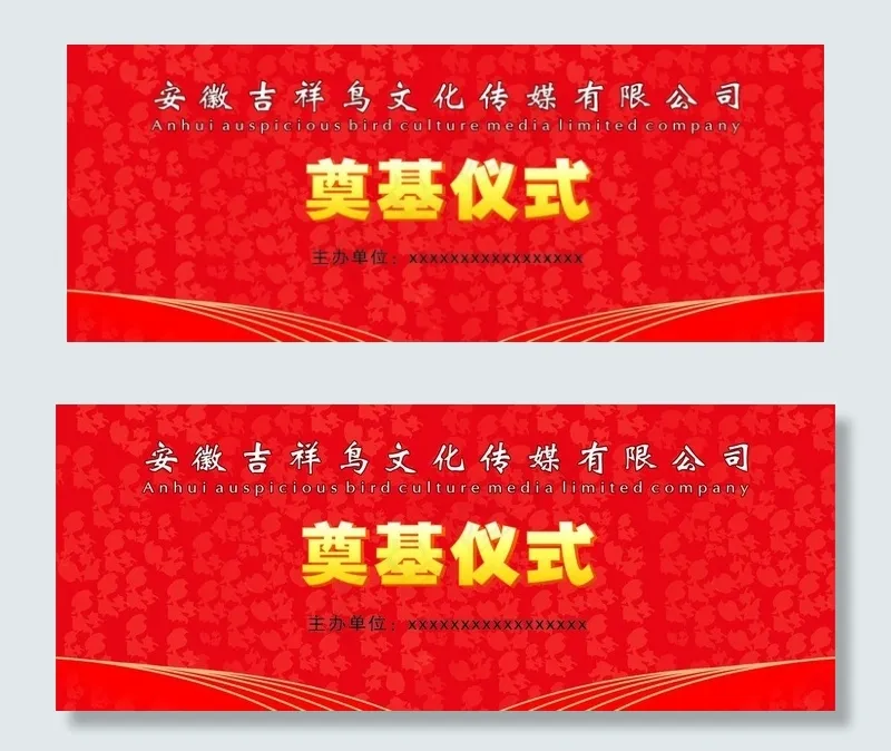 舞台背景图片cdr矢量模版下载