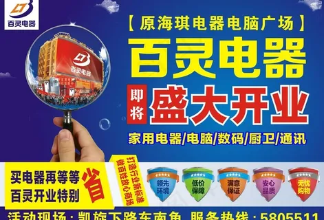 盛大开业户外广告图片