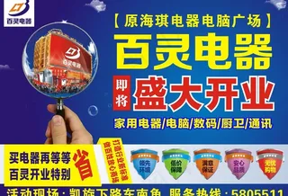 盛大开业户外广告图片