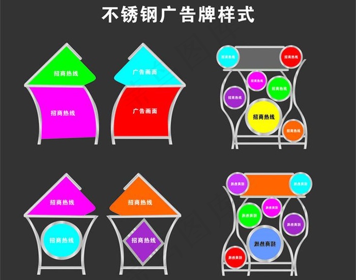 不锈钢广告牌图片cdr矢量模版下载