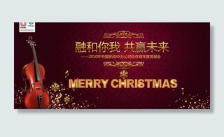 融合你我 再创辉煌图片