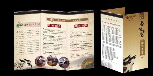 学校 三折页图片(285X210)cdr矢量模版下载